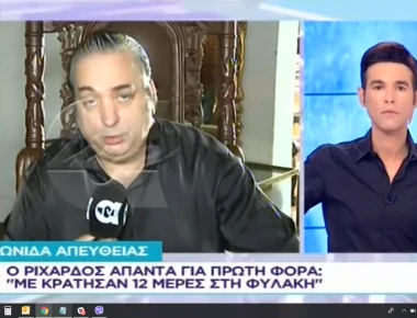 Πρώτη τηλεοπτική συνέντευξη του Ριχάρδου μετά την αποφυλάκισή του στον Μένιο! (βίντεο)